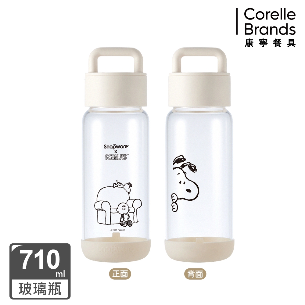 【美國康寧】Snapware SNOOPY 復刻黑白系列提把隨行玻璃杯-710ML