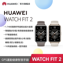 【官旗】Huawei 華為 Watch Fit 2 健康智慧手錶 (皮革款)