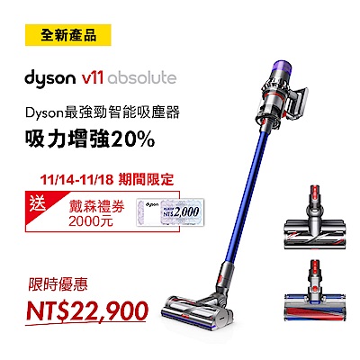 Dyson戴森 V11 SV14 Absolute 手持無線吸塵器(雙主吸頭旗艦款) 限時下殺