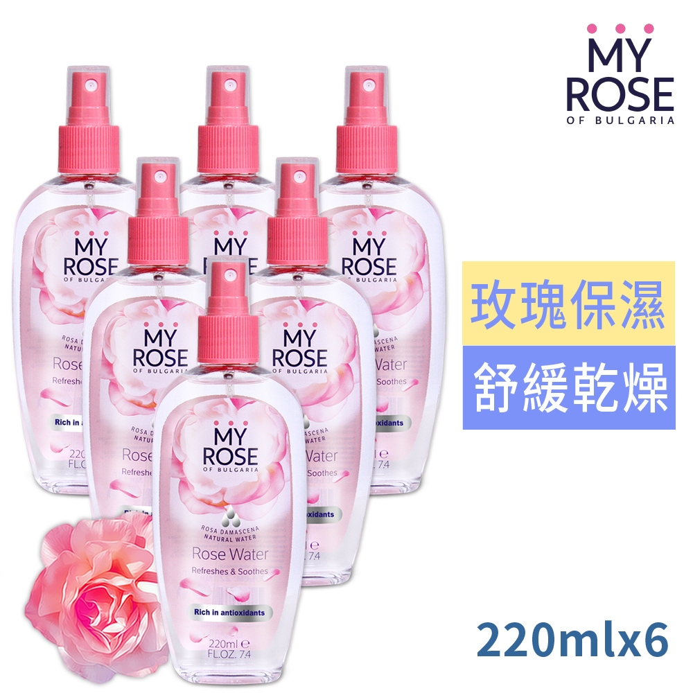 保加利亞MY ROSE玫瑰純露清新調理噴霧220ml買3送3