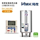 【HMK 鴻茂】不含安裝 20加侖 直式 壁掛式/落地式 新節能電能熱水器 分離控制BS型(EH-2002BS) product thumbnail 1