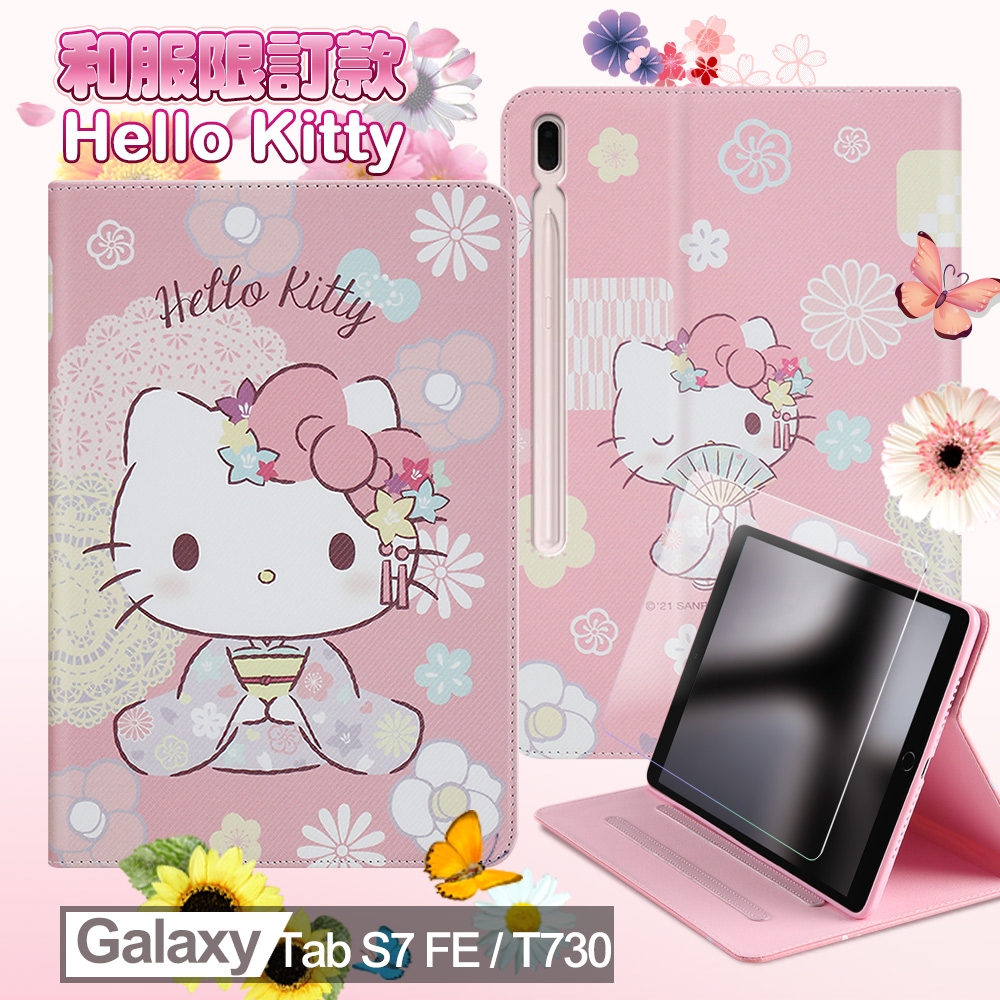 Hello Kitty 凱蒂貓 Samsung Galaxy Tab S7 FE T730 和服精巧款平板保護皮套+9H玻璃貼