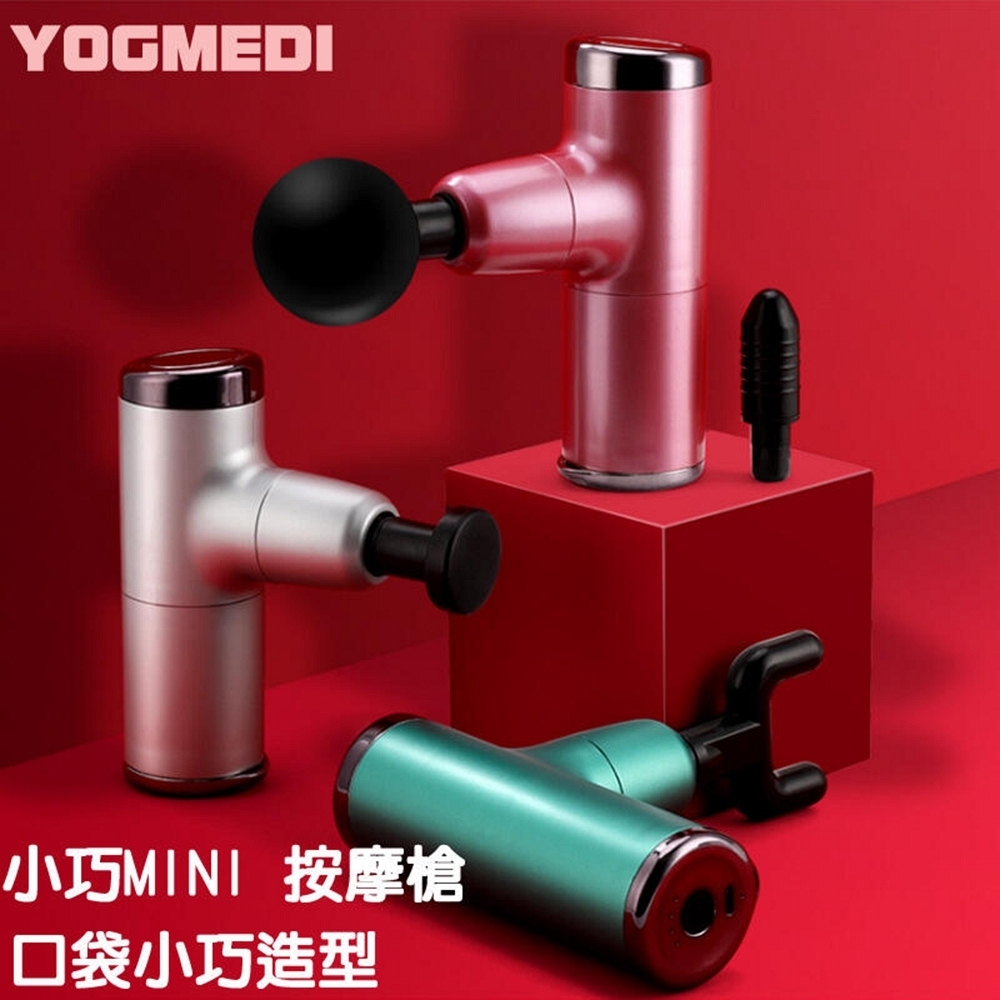 YOGMEDI mini 電動按摩槍 專業肌肉筋膜槍