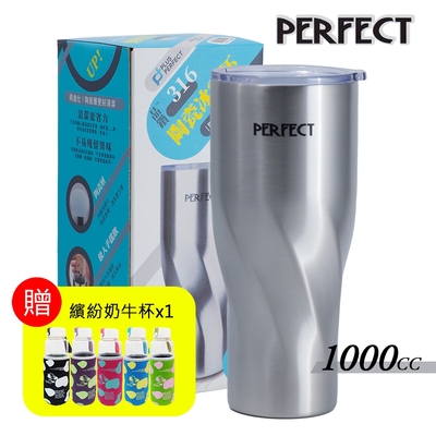 PLUS PERFECT晶鑽316不鏽鋼陶瓷冰霸杯-1000mlX1支 (送繽紛玻璃杯-450mlX1支)