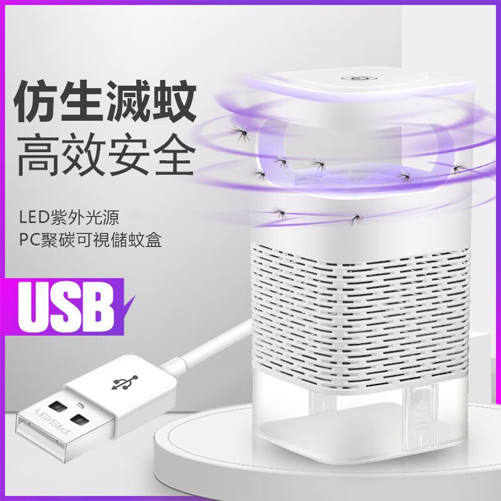 OOJD 多維仿生吸入式UV捕蚊燈 光觸媒滅蚊燈 USB充電式紫外光電蚊器/電蚊拍