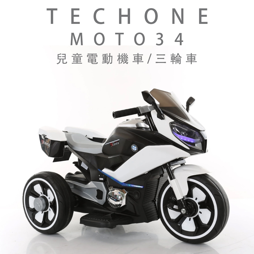 TECHONE MOTO34兒童電動機車三輪車男女寶寶小孩可坐人電動車充電大號玩具童車 | 兒童車 | Yahoo奇摩購物中心