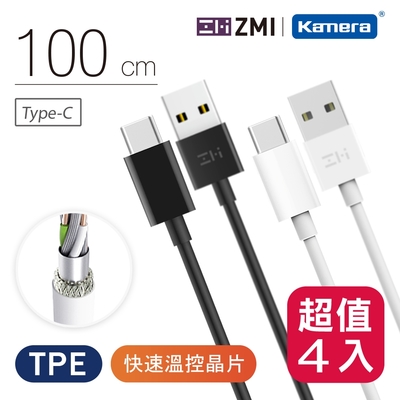 ZMI Type-C USB傳輸充電線-100cm/1M (AL701) 四入組