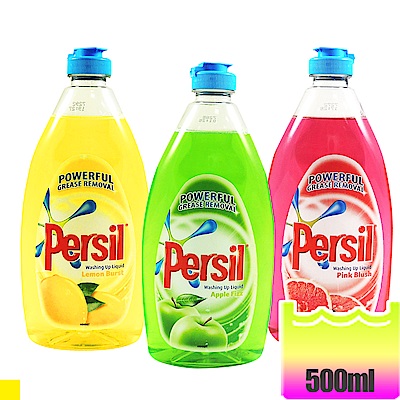 德國 Persil 濃縮高效能洗碗精 500ml 檸檬香 蘋果香 葡萄柚香