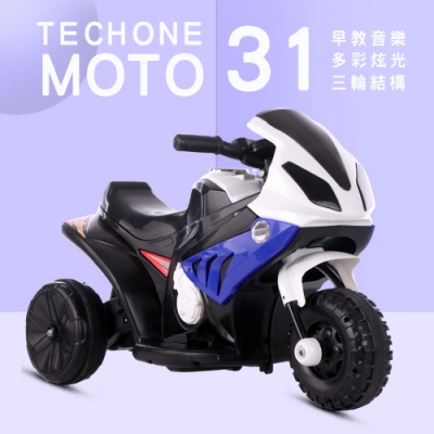 TECHONE MOTO31 三輪玩具兒童電動摩托車可坐可騎充電附早教音樂系統紅藍兩色顏質實力兼具溜娃最佳車車