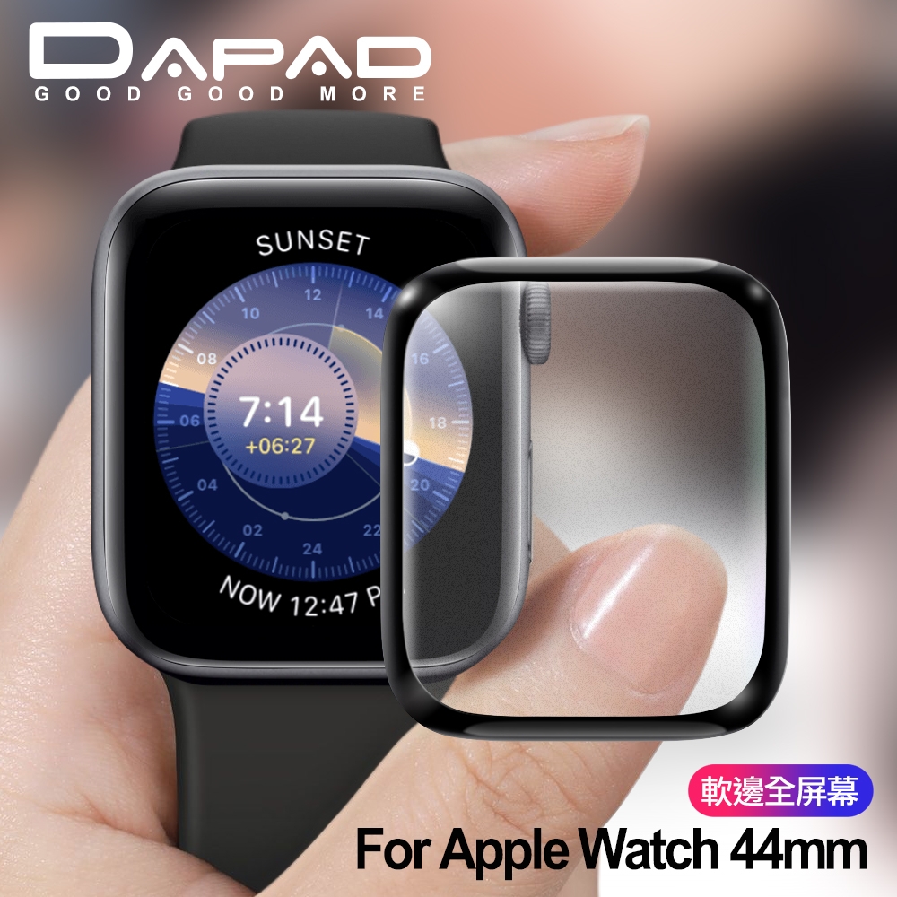 DAPAD固固膜 For Apple Watch 44mm 滿版螢幕保護貼-霧面