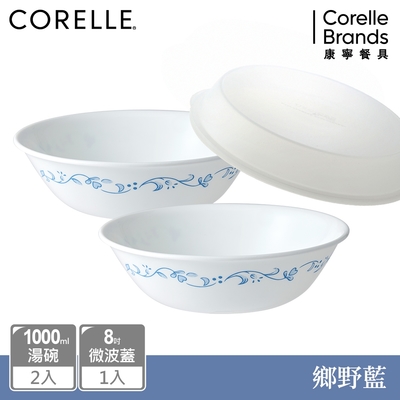 【美國康寧】CORELLE 鄉野藍2件式1000ml湯碗組-BA