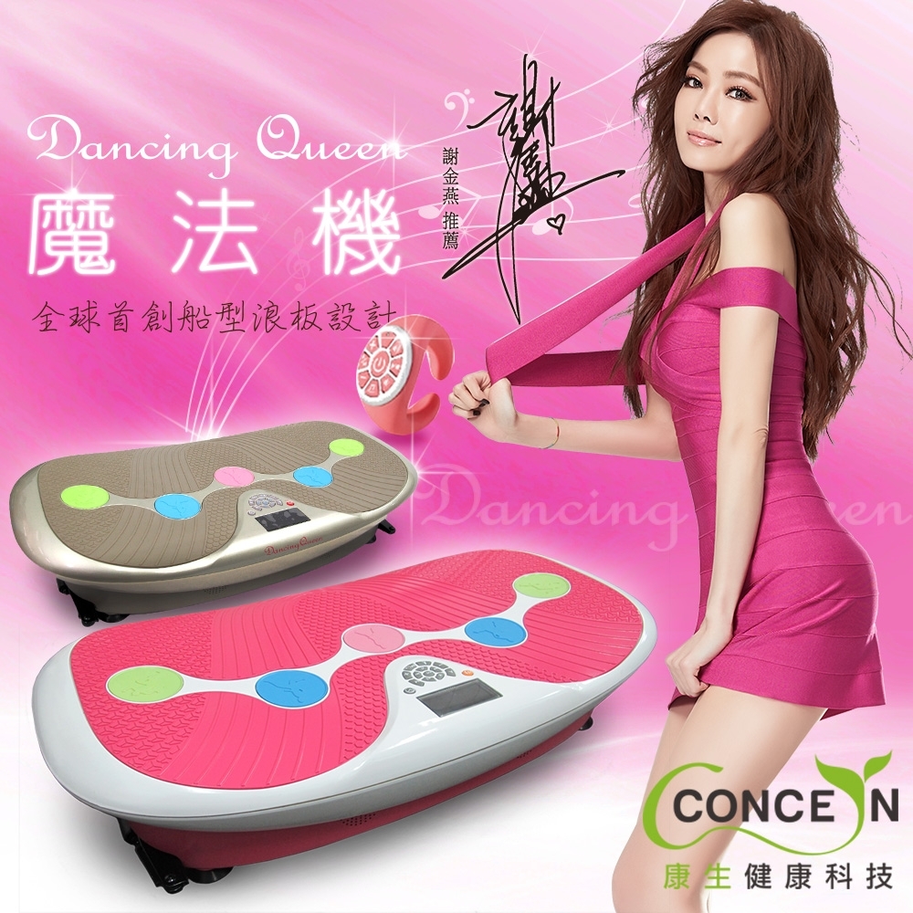 Concern康生 Dancing Queen 魔法機 CM-3333 product image 1