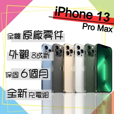 Apple 蘋果】B級福利品iPhone 13 PRO MAX 128G 6.7吋智慧型手機(外觀8