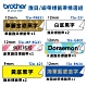 brotherTZe-PR831+621+231+RG31+GB31+RN34標籤帶8入- product thumbnail 1