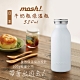 日本mosh! 牛奶系保溫保冷瓶350ml(共六色) product thumbnail 16