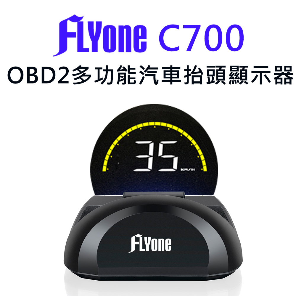 FLYone C700 HUD 多功能汽車抬頭顯示器-自