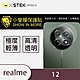 O-one小螢膜 realme 12 5G 犀牛皮鏡頭保護貼 (兩入) product thumbnail 2