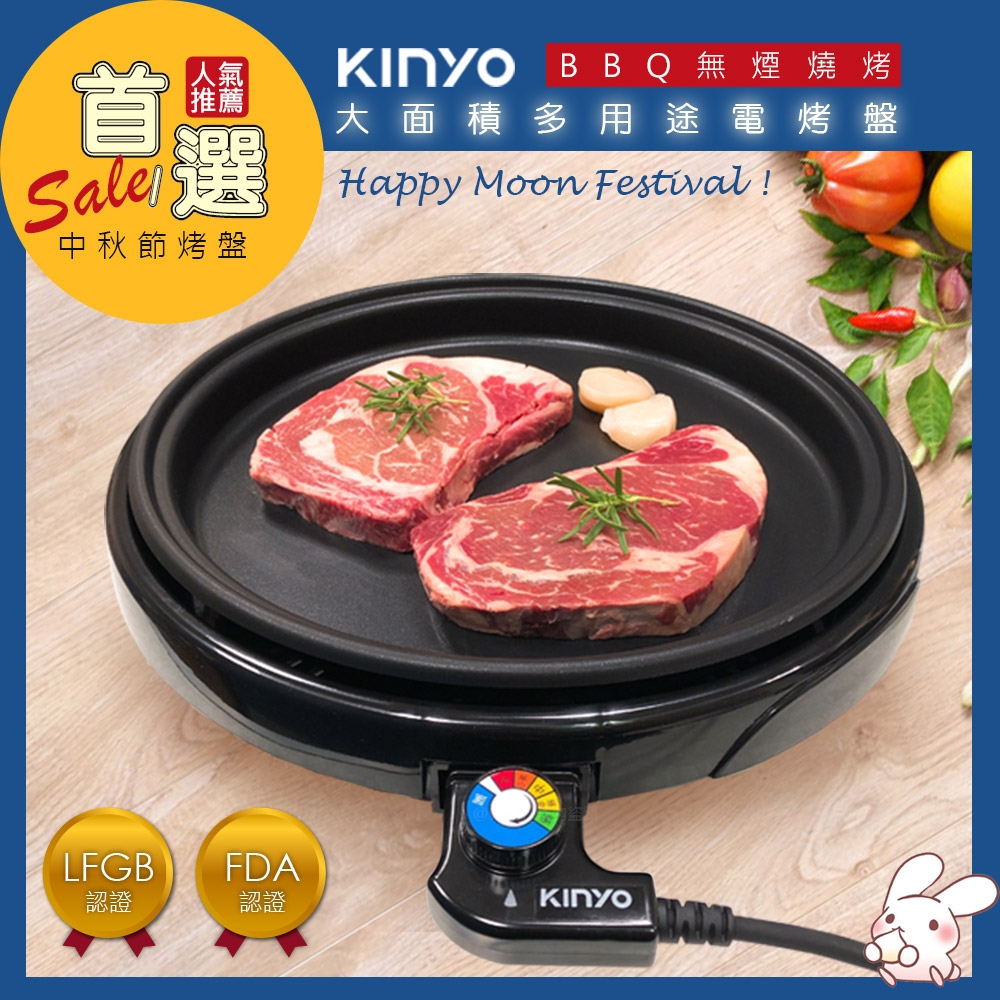 KINYO 可拆式多功能BBQ無敵電烤盤 BP-063 夠大夠火