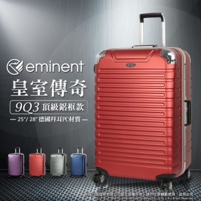 eminent 萬國通路 行李箱 旅行箱 深鋁框 霧面防刮 25吋 9Q3 (靚橘紅)