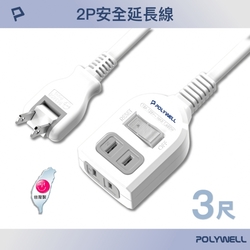 POLYWELL 1切2座2P延長線 /3尺