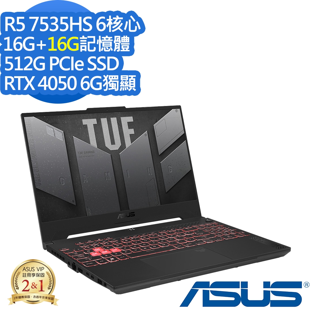 ASUS FA507NU 15.6吋電競筆電 (Ryzen5 7535HS/RTX4050 6G/16G+16G/512G PCIe SSD/TUF Gaming A15/御鐵灰/特仕版)