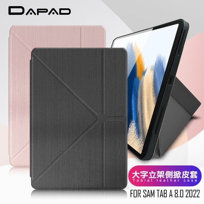 DAPAD for 三星 Samsung Galaxy Tab A 8.0 2022 簡約期待立架側掀皮套