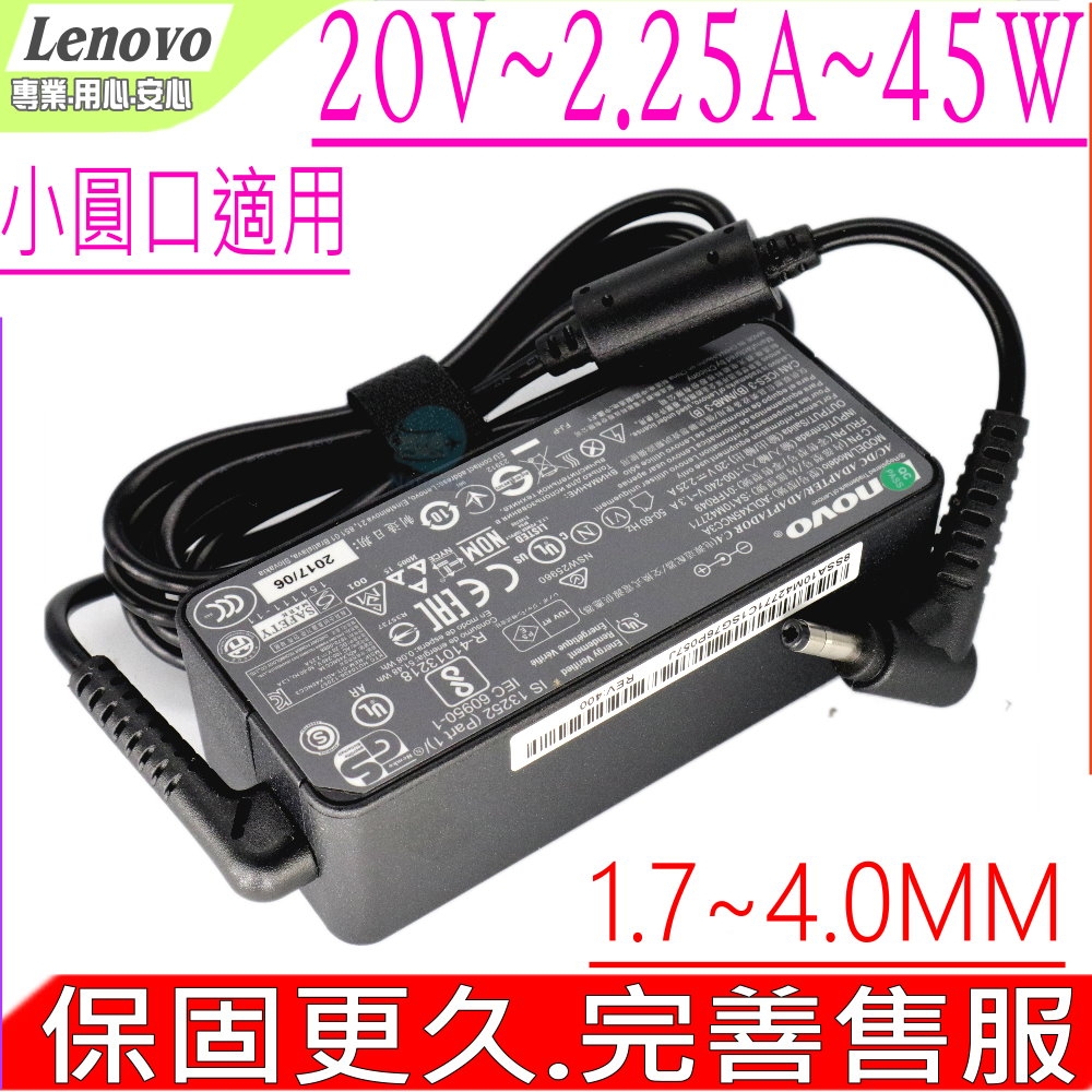 LENOVO聯想 20V 2.25A 45W 520S-14ikb 520-15ikb 530S-14ikb 530S-15ikb 530S-14arr 710S-13ikb S145-14iwl