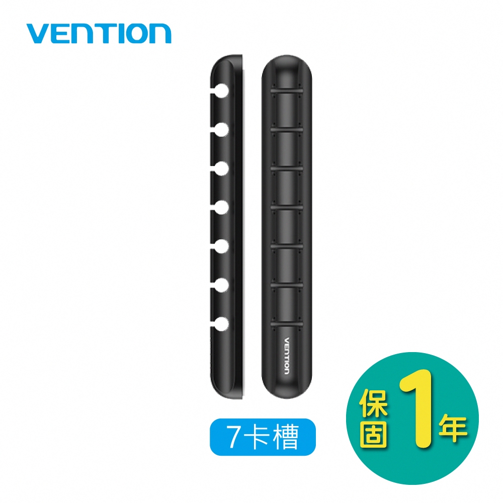 VENTION 威迅 KBS系列 7槽 多功能集/理線器