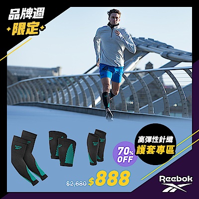 Reebok 高彈性針織護套專區