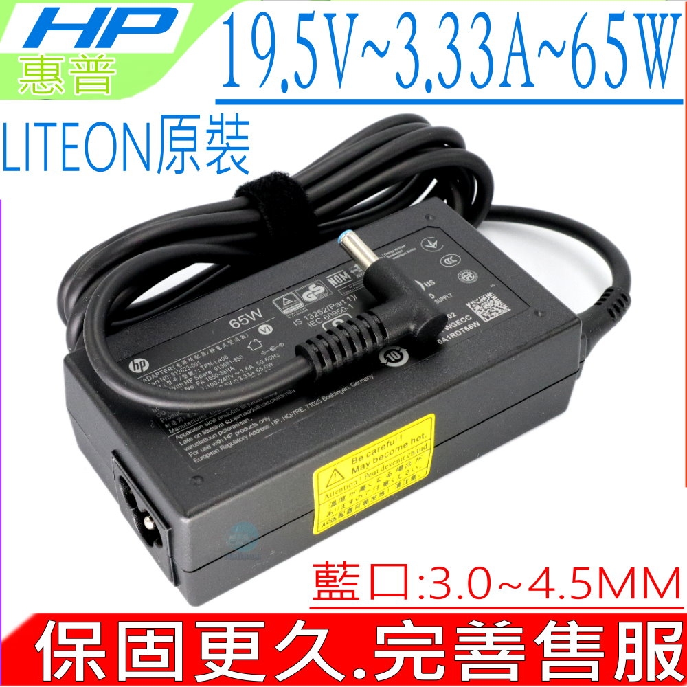 HP 19.5V 3.33A 65W 充電器適用 惠普 TPN-Q191 455 G8 645 G3 725 G3 820 G3 840 G3 850 G3 440 G3 450 G3 242 G1