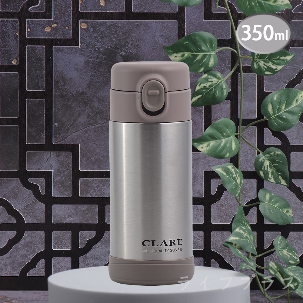 CLARE316不鏽鋼陶瓷彈跳保溫杯-350ml-1支組