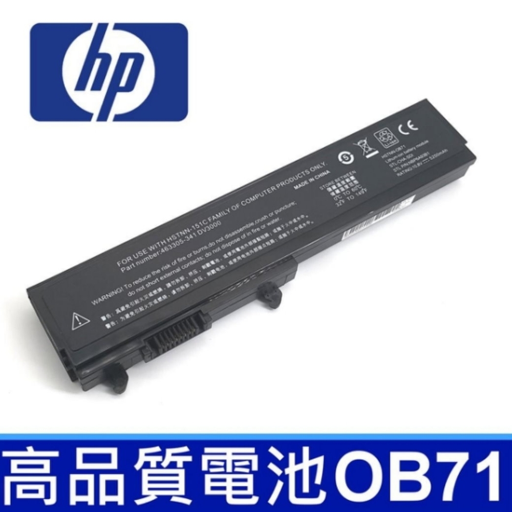 HP OB71 6芯 高品質 電池 DV3000 DV3100 DV3500 DV3118 DV3508 DV3509 DV3700 DV3601TX~DV3603TX DV3510 DV3022