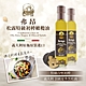 2入組【囍瑞】義大利弗昂松露特級初榨橄欖油(250ml)_效期24.3.14 product thumbnail 1