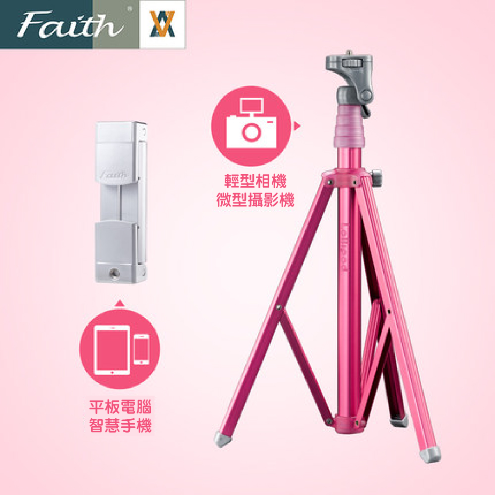 Faith Lollipod 自拍樂三腳架附平板夾具 product image 1