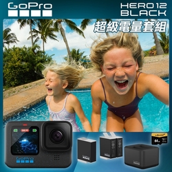GoPro HERO12 Black 超級電量套組 (HERO12單機+Enduro