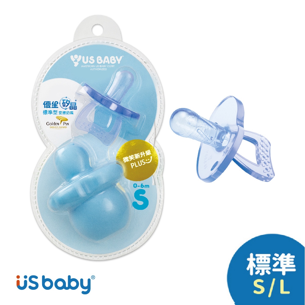 US baby 優生 矽晶 安撫奶嘴升級版(標準藍-S/L)-任