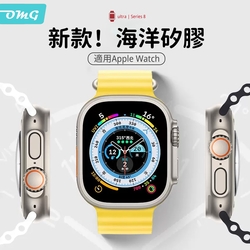 Apple Watch Ultra/S9/S8/S7/SE 海洋錶帶 矽膠運動錶帶（40/41/44/45/49mm）
