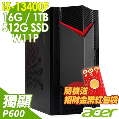 Acer Nitro N50-650 繪圖工作站 (i5-13400F/16G/1TB+512SSD/P600_2G/W11P)特仕版