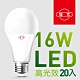 【旭光】16W高光效LED球燈泡（20入組）~急 product thumbnail 1