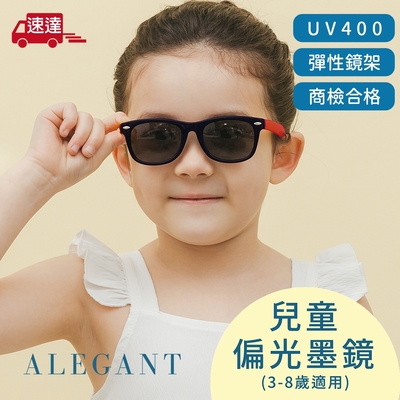 ALEGANT豔陽紅中性兒童專用輕量彈性墨鏡│UV400太陽眼鏡