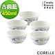 【美國康寧】CORELLE古典藍5件式餐碗組(520) product thumbnail 1