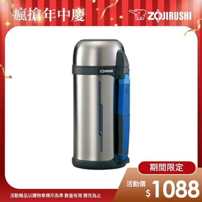 象印*1.5L*廣口不銹鋼真空保溫保冷瓶(SF-CC15)(快)