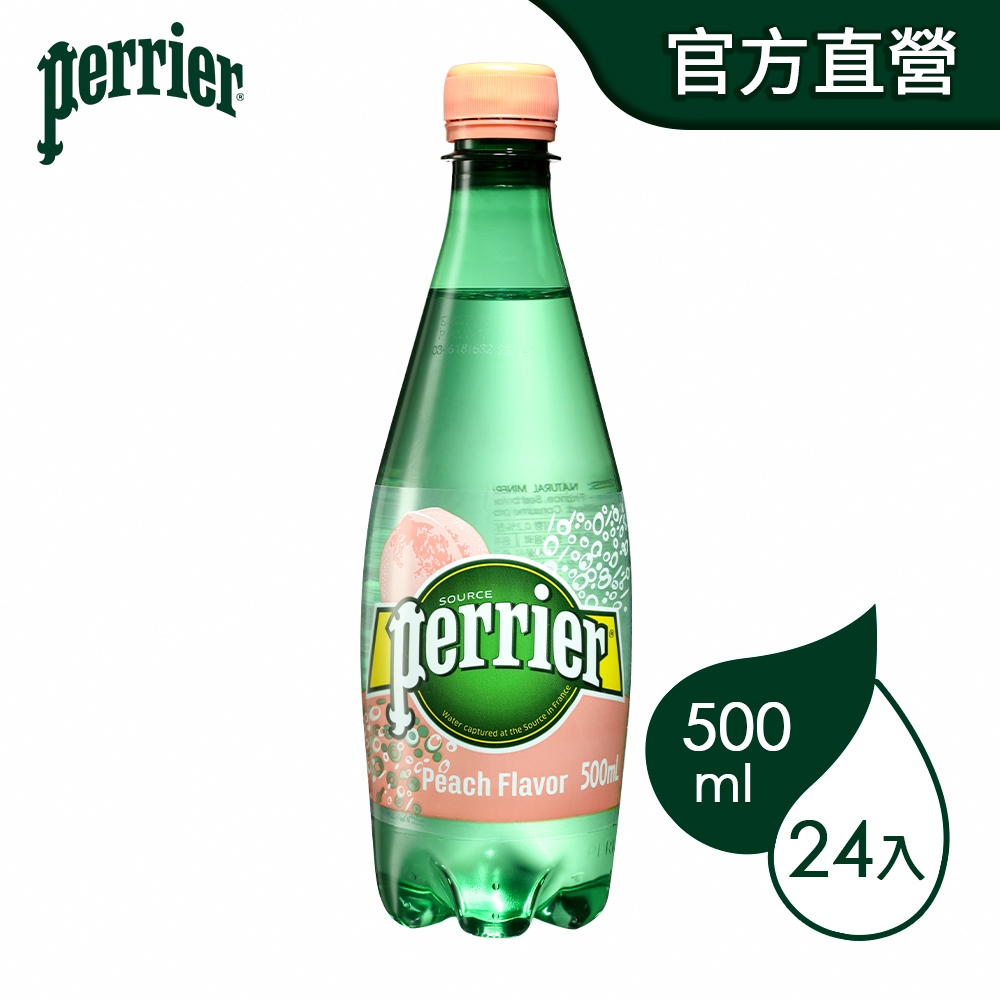 法國沛綠雅Perrier 氣泡天然礦泉水-水蜜桃PET瓶(500mlx24入) product image 1