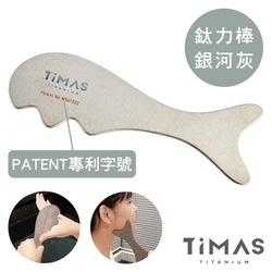 TiMAS 拔罐/刮痧用品