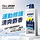 綠的GREEN 男性抗菌沐浴乳-運動修護 清爽麝香850ml product thumbnail 1