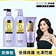 ELASTINE 伊絲婷10X受損修護(洗髮乳/潤髮乳/護髮素)任選2入 product thumbnail 1