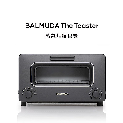 BALMUDA The Toaster 蒸氣烤麵包機 (黑) K01J-KG | 機械式烤箱 | Yahoo奇摩購物中心