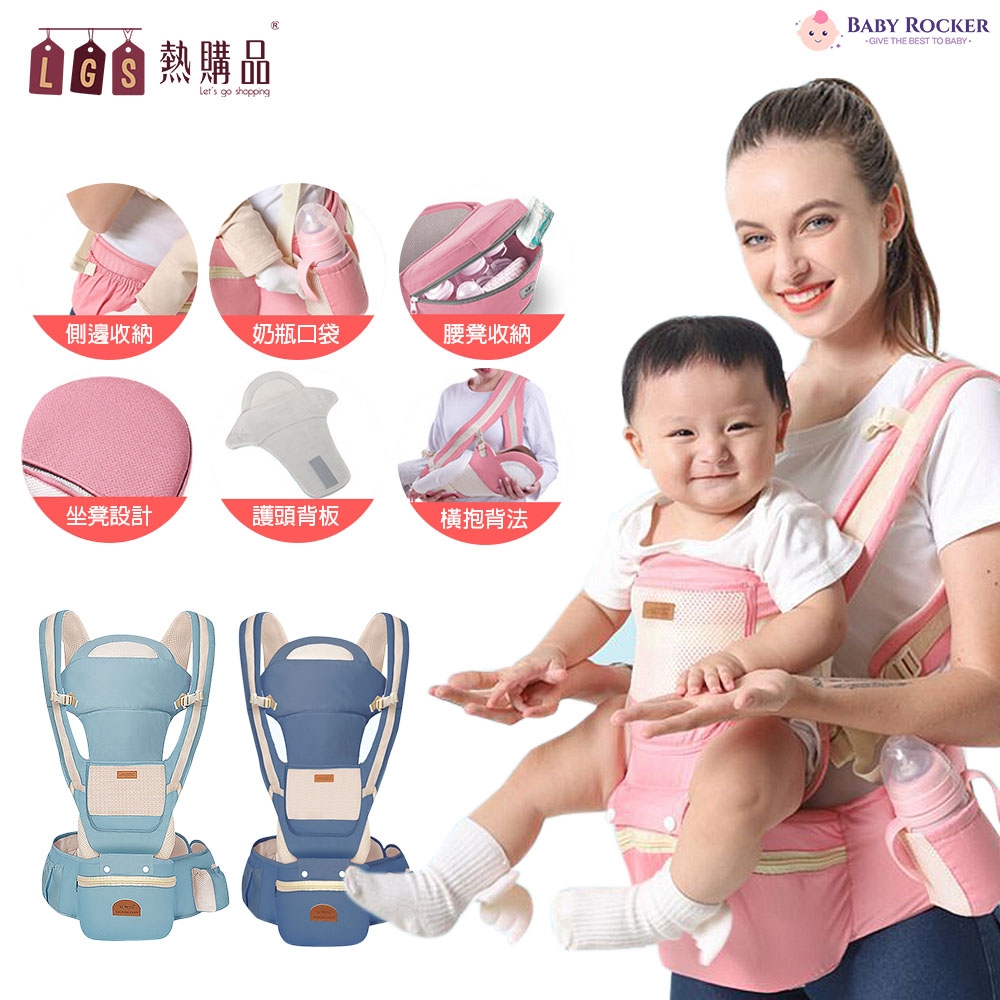 LGS 可拆式 多功能嬰兒背帶 15種背法 升級加大坐凳(嬰兒背帶 / 背巾 / 腰凳背帶)