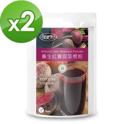 樸優樂活 養生紅寶甜菜根粉(350g/包)x2件組