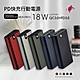 MIT電霸 PD+USB 18W 鋁合金 20000快充行動電源(台灣製造) product thumbnail 1